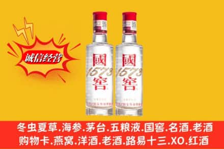 阜新求购回收国窖酒